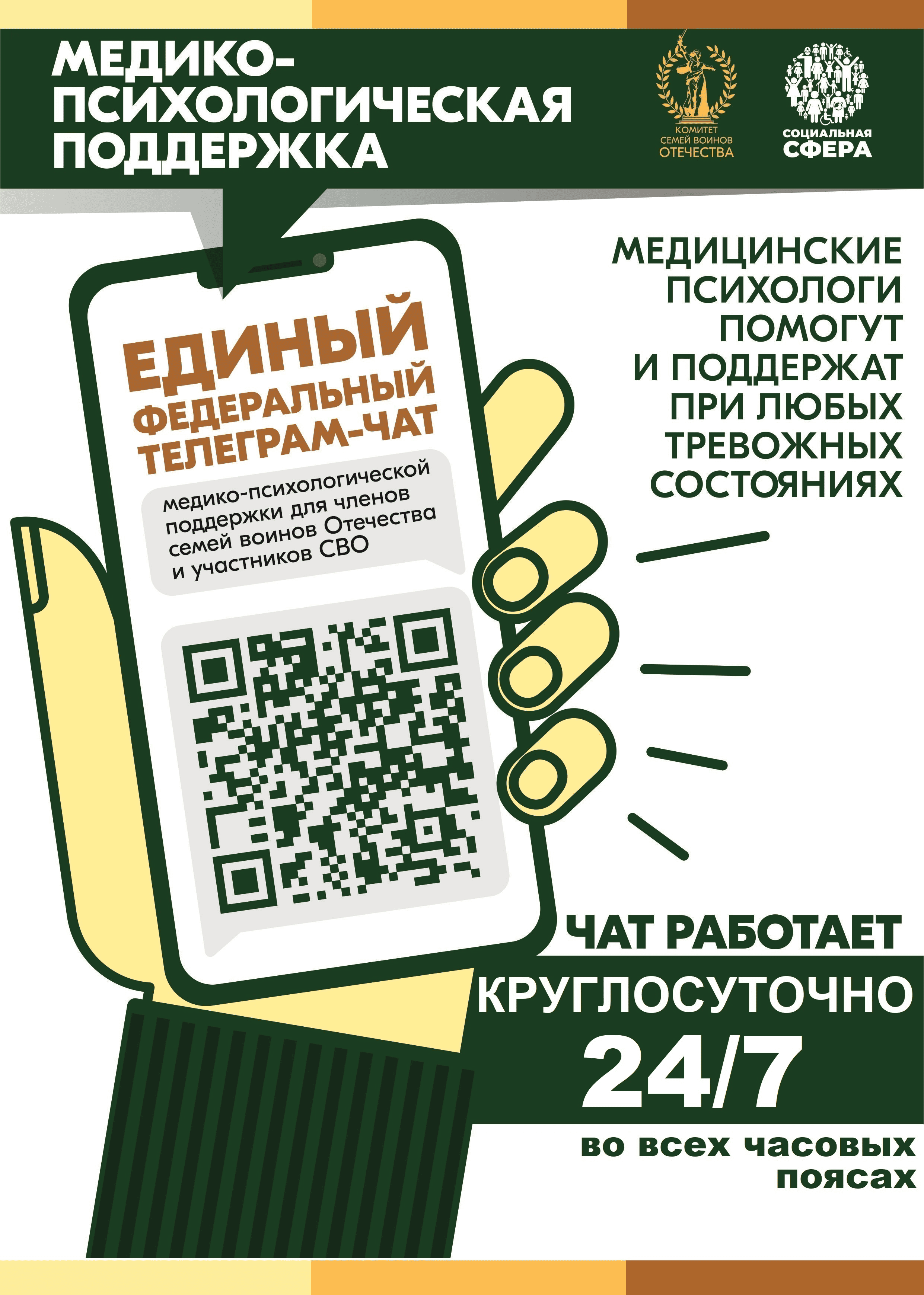 Афиша А4 МП ПОМОЩЬ в размер 03 3